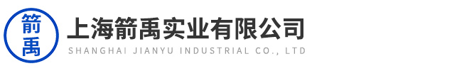 上海箭禹實業有限公司